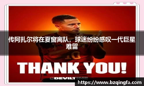 威廉希尔